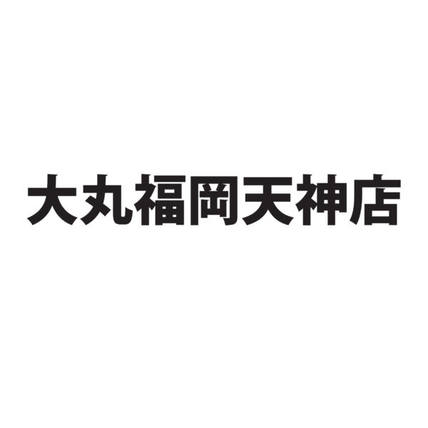 大丸福岡天神店　2024年4月24日(水)～4月30日(火)
